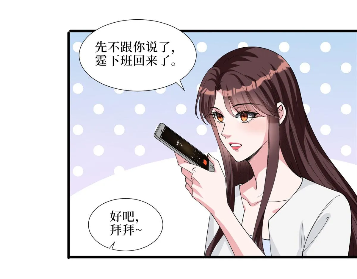 第197话 敌意 第91页