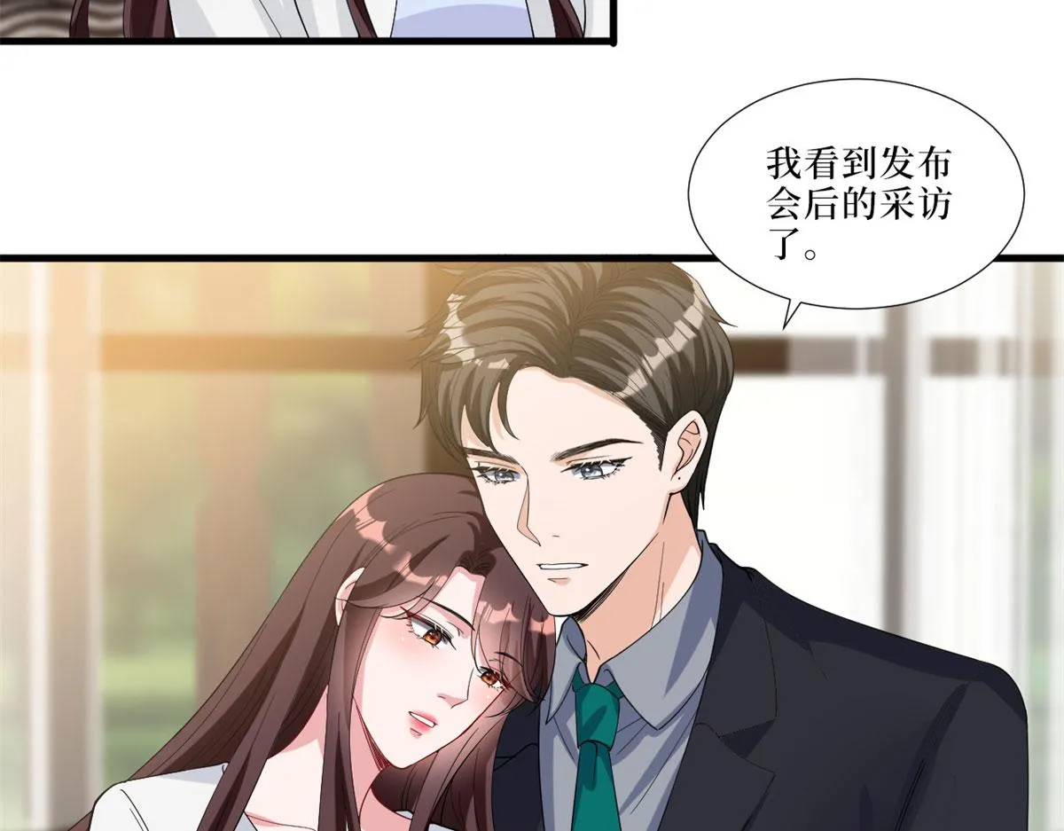 第197话 敌意 第93页