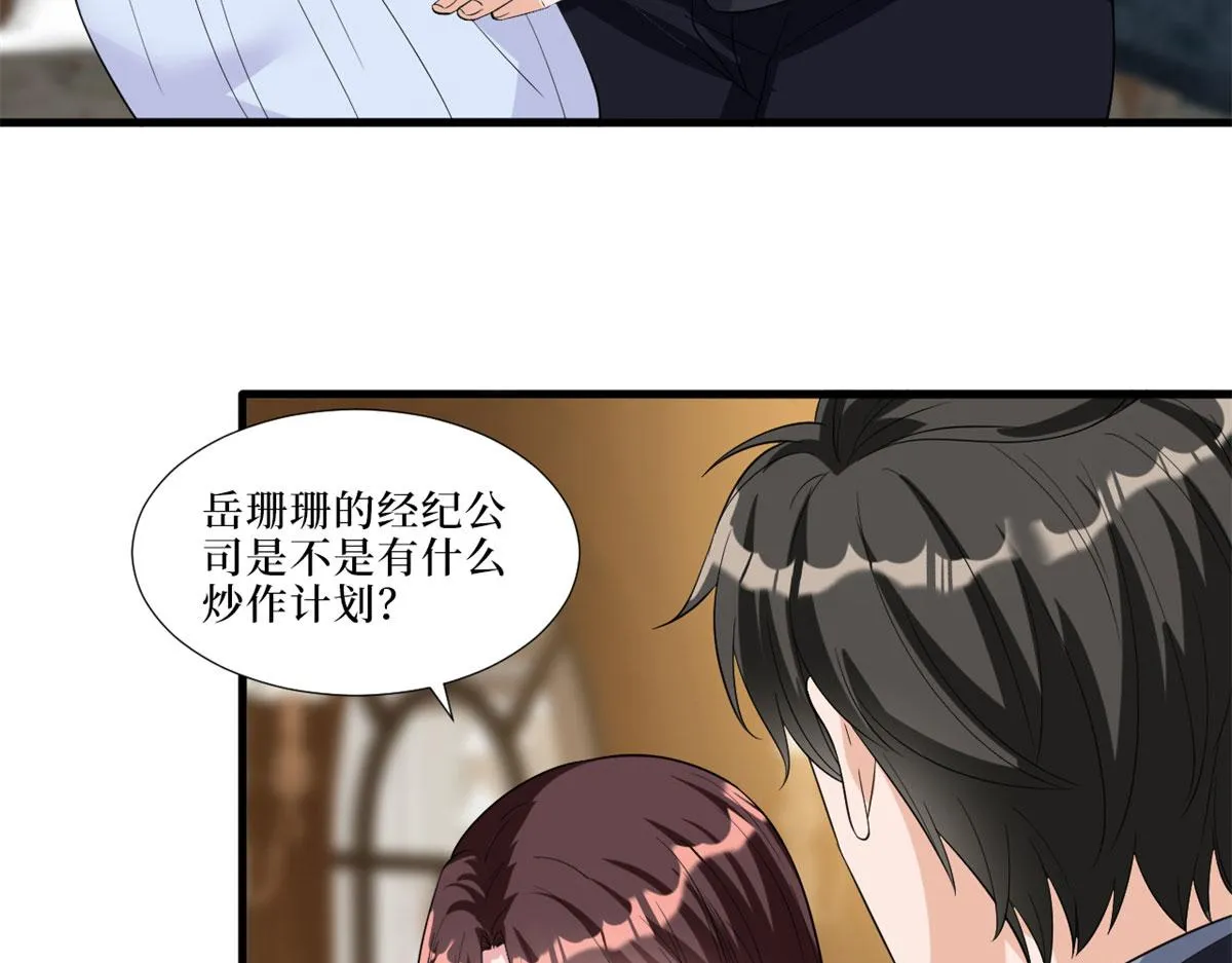 第197话 敌意 第95页