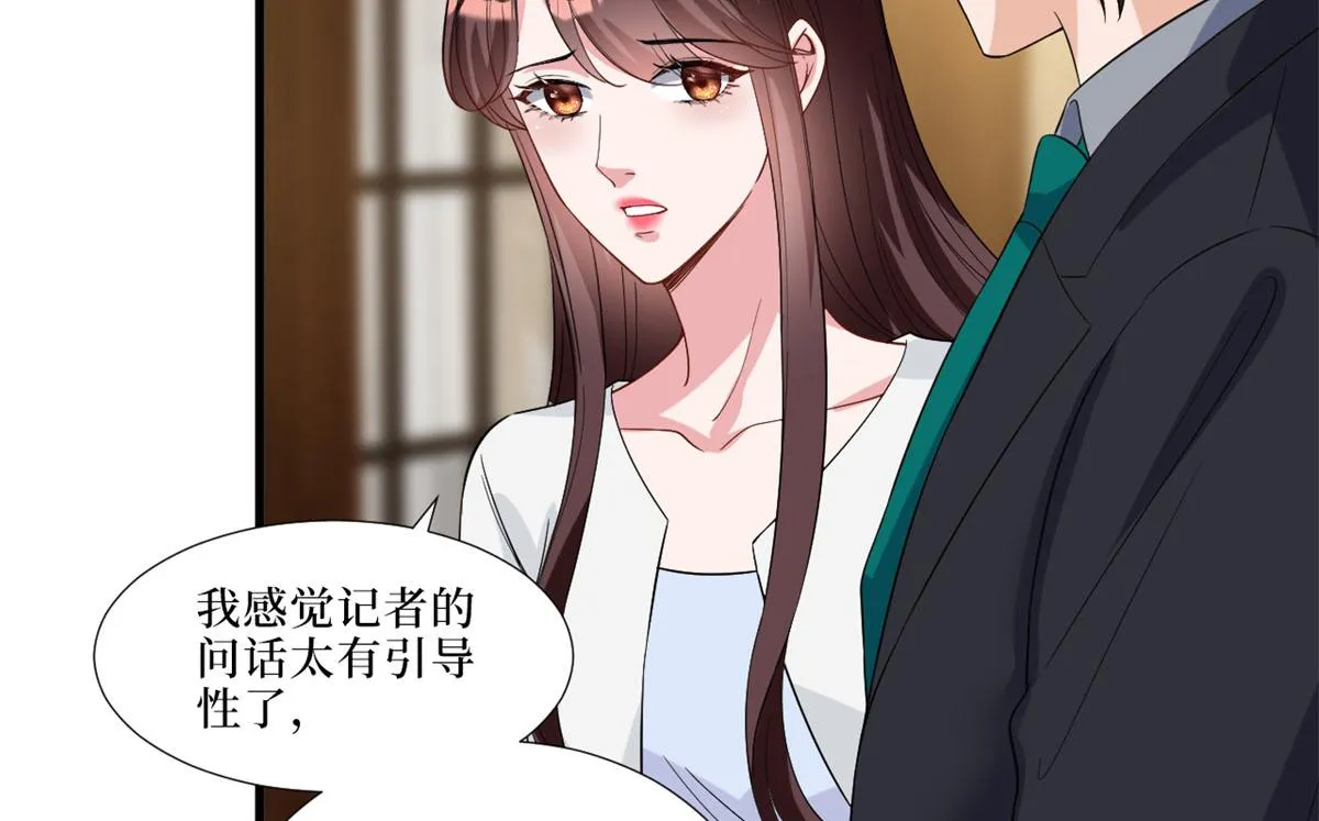 第197话 敌意 第96页