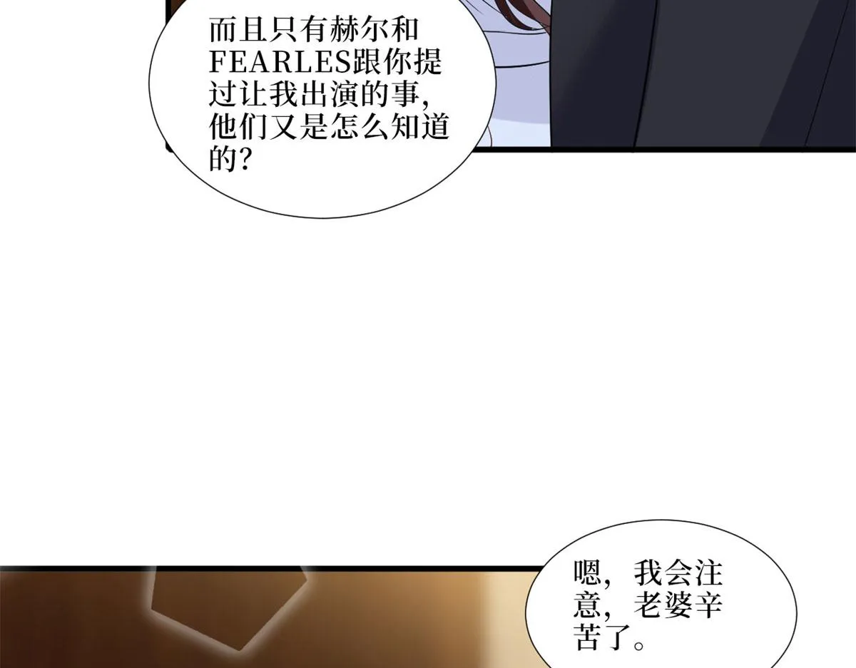 第197话 敌意 第97页