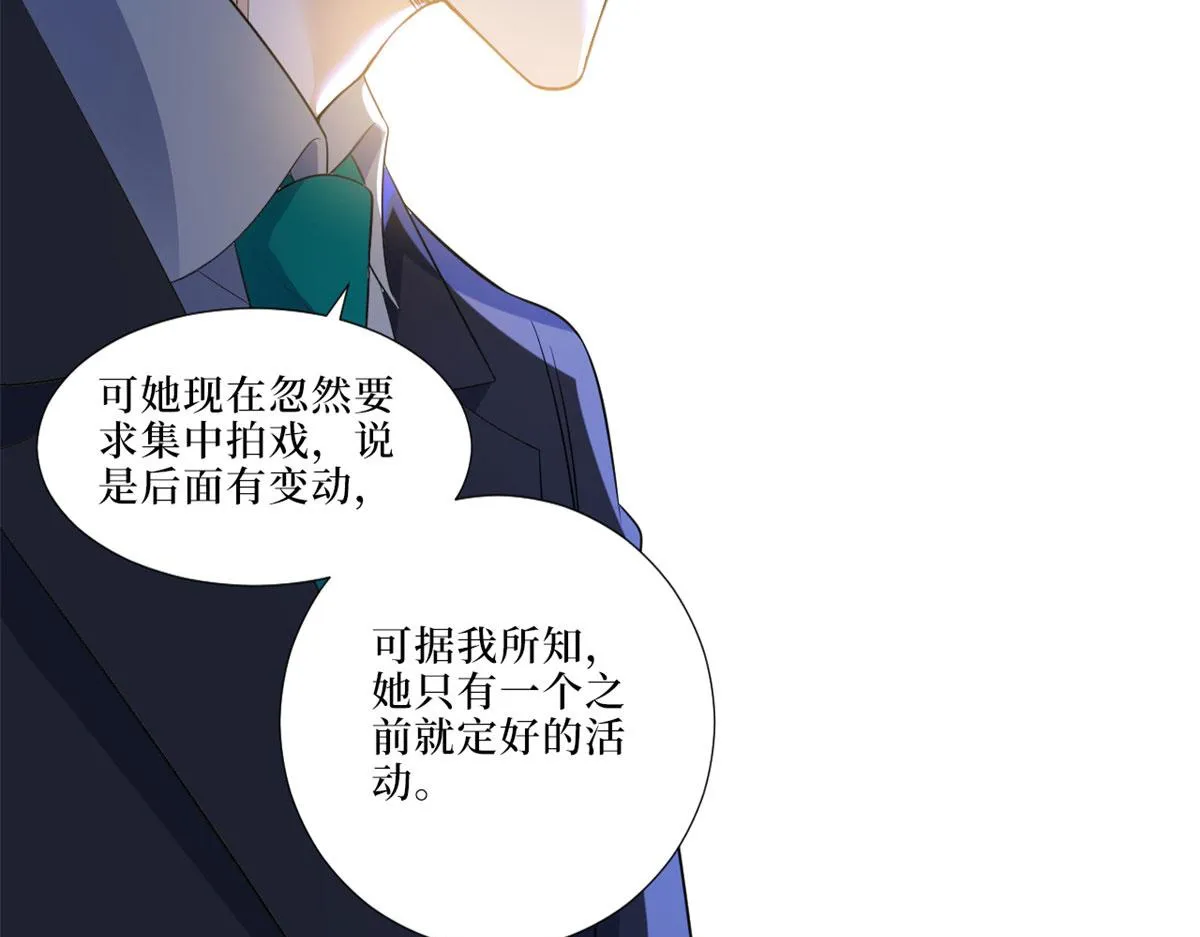 第197话 敌意 第102页