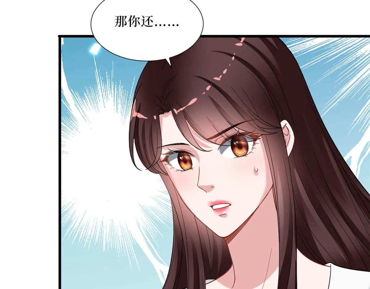 第197话 敌意 第104页