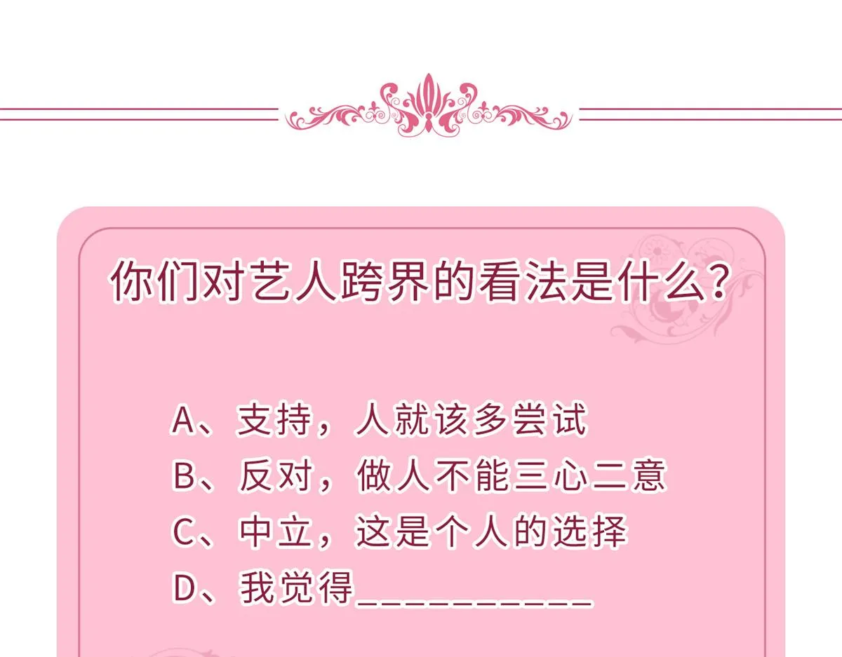 第197话 敌意 第110页