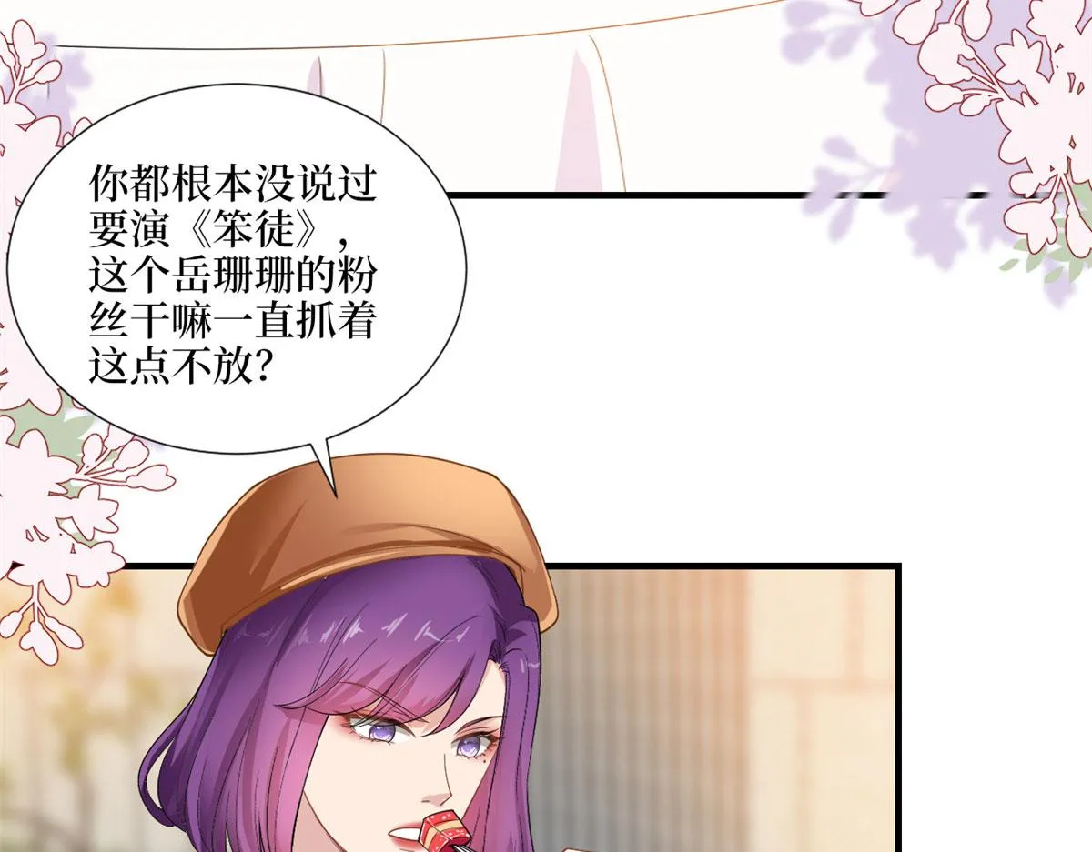 第198话 背叛的下场 第11页