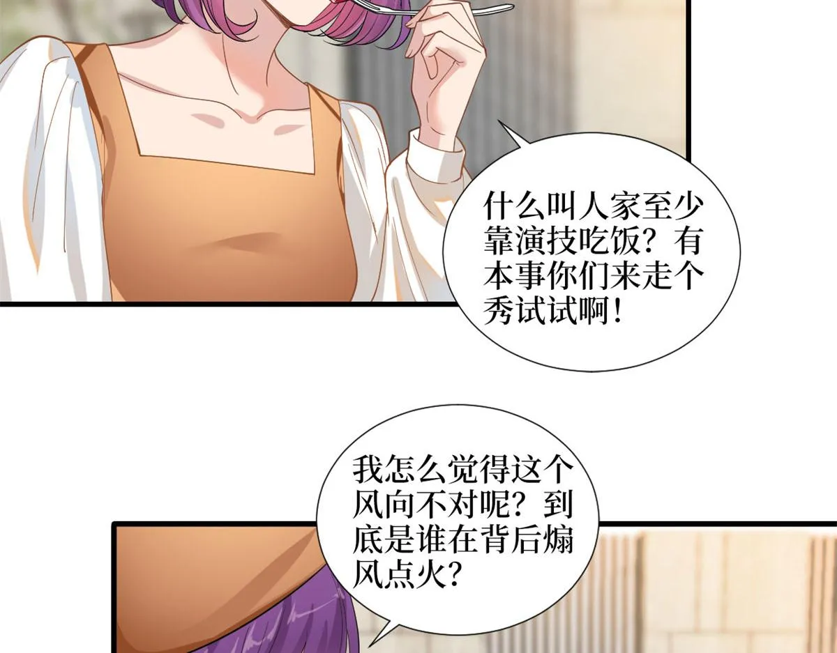 第198话 背叛的下场 第12页
