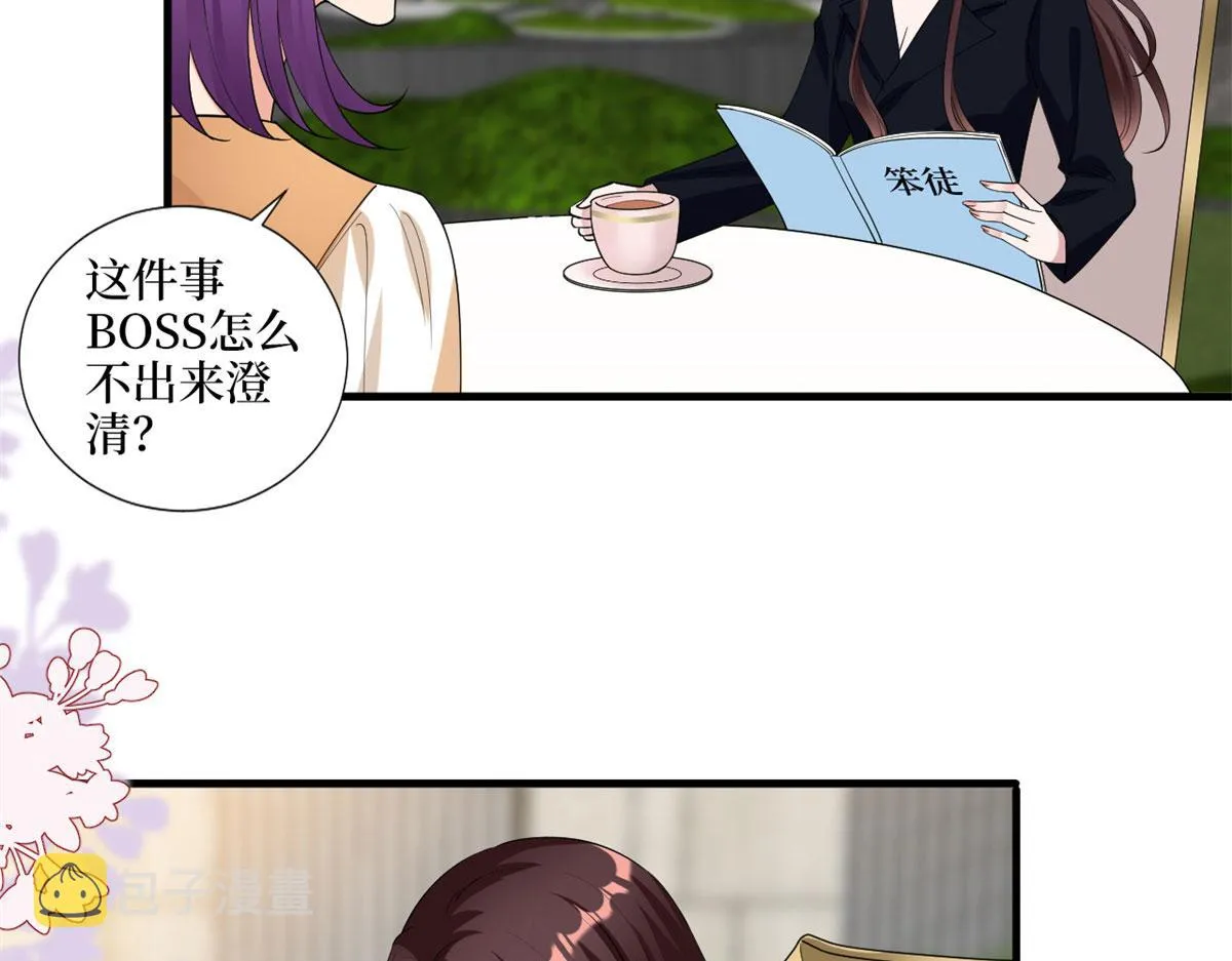 第198话 背叛的下场 第14页