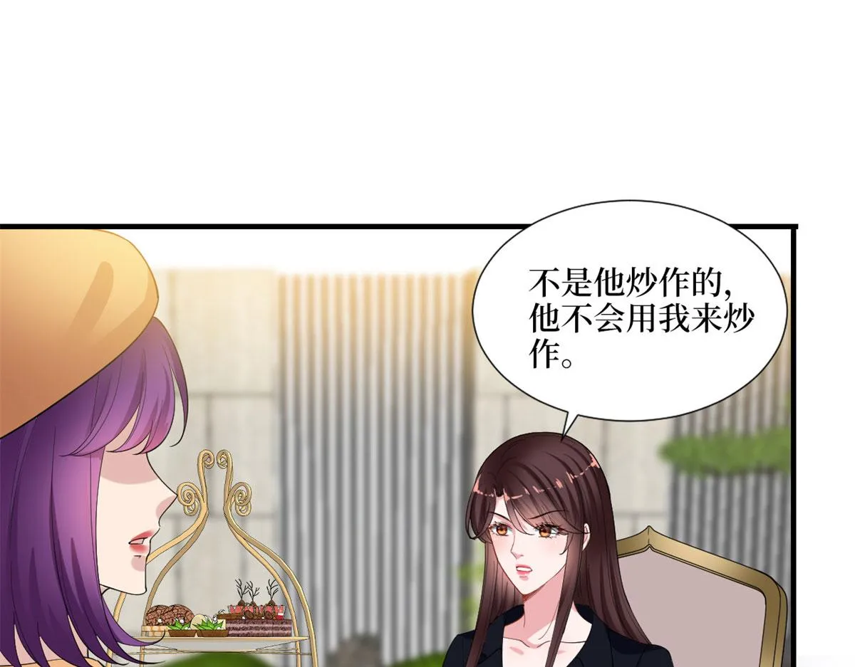 第198话 背叛的下场 第20页