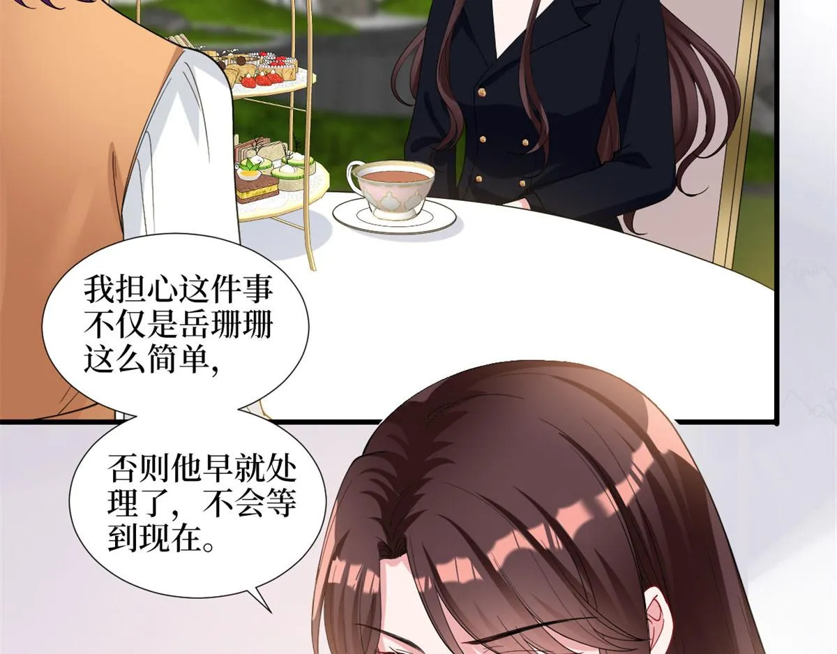 第198话 背叛的下场 第21页