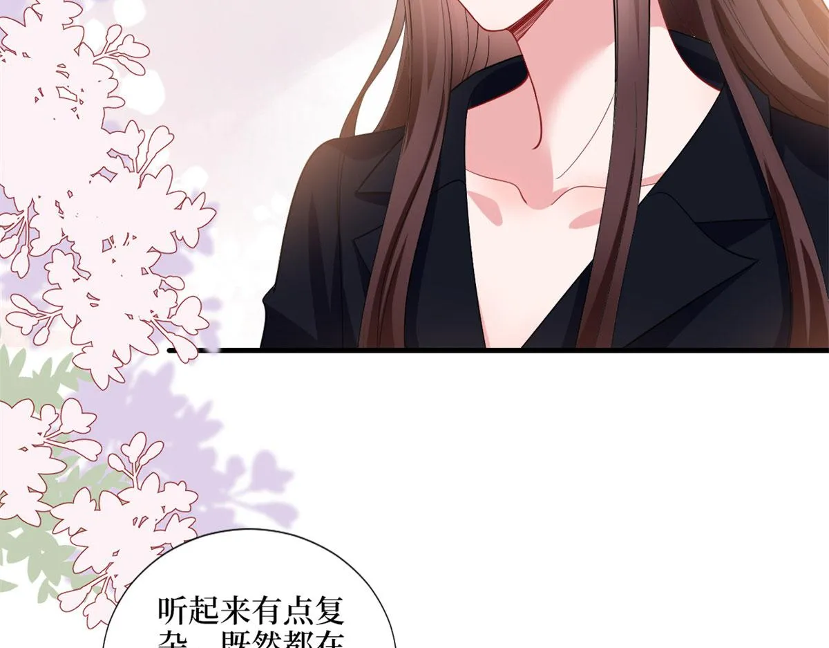 第198话 背叛的下场 第23页