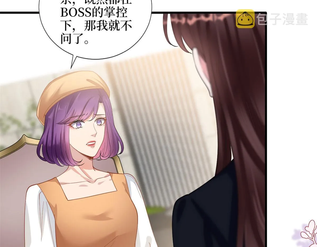 第198话 背叛的下场 第24页