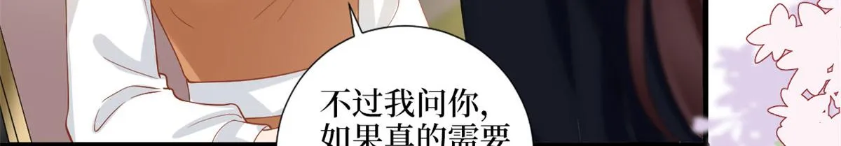 第198话 背叛的下场 第25页