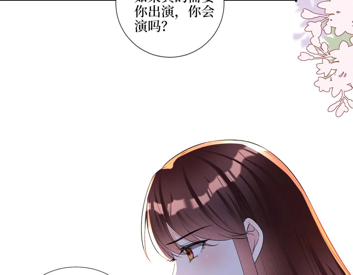 第198话 背叛的下场 第26页
