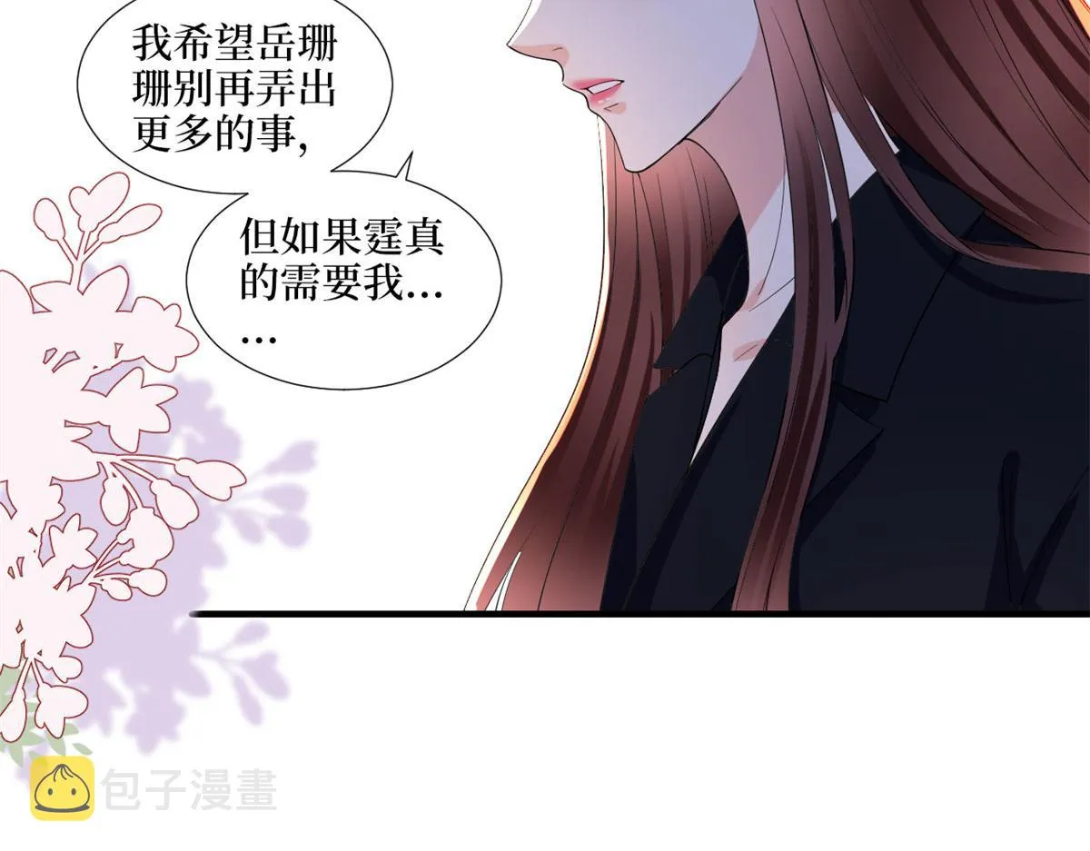 第198话 背叛的下场 第27页