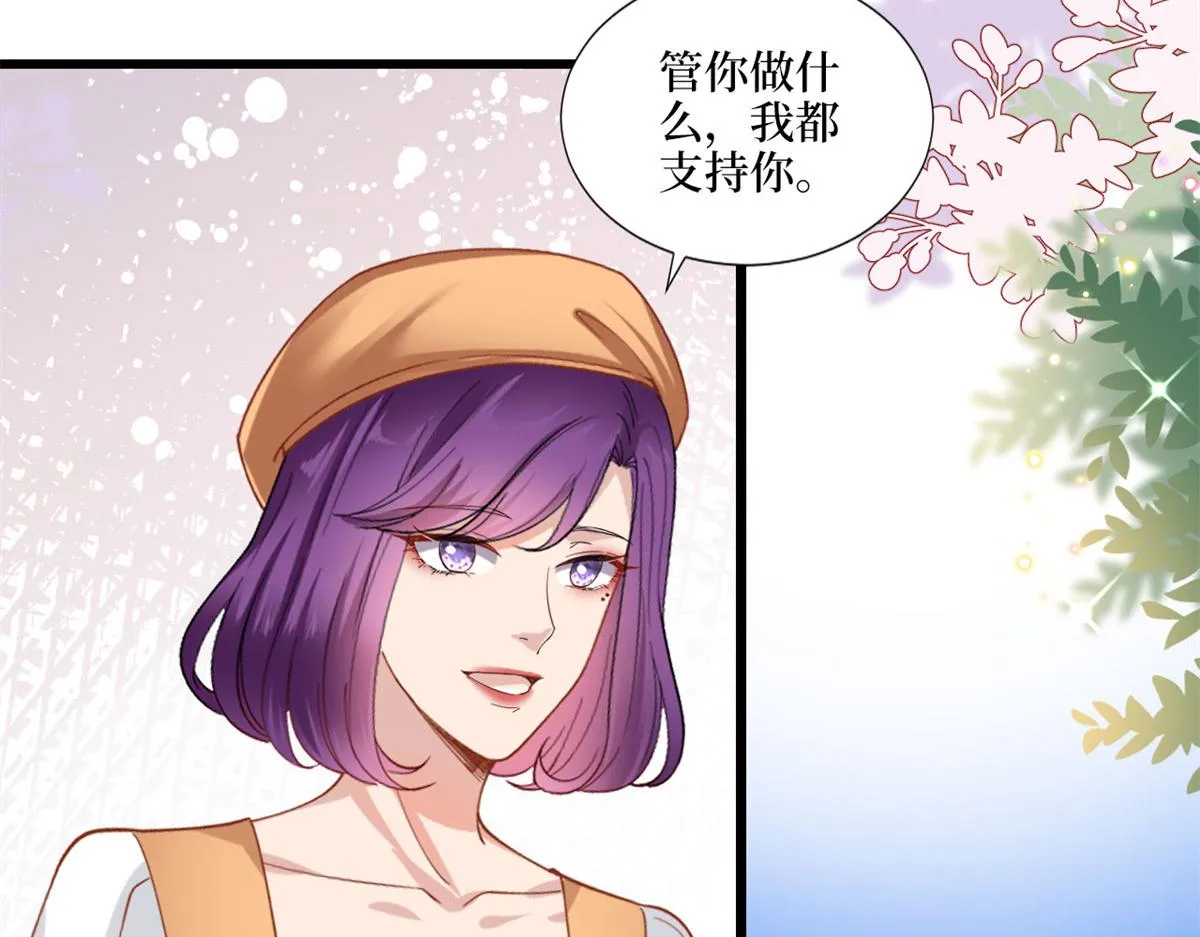 第198话 背叛的下场 第30页