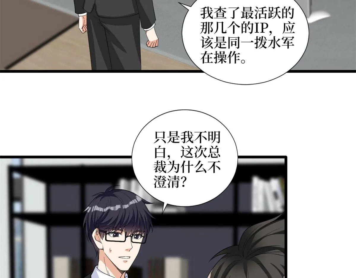 第198话 背叛的下场 第36页