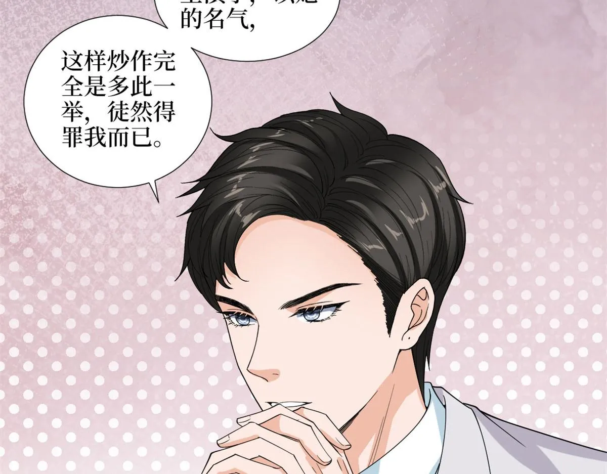 第198话 背叛的下场 第39页