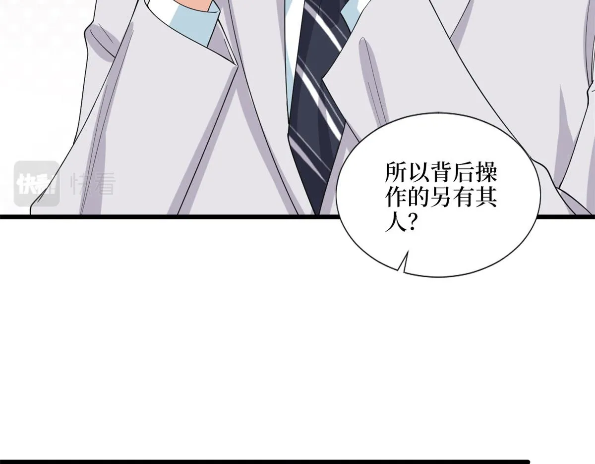 第198话 背叛的下场 第41页