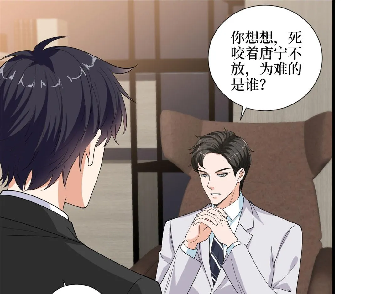 第198话 背叛的下场 第42页
