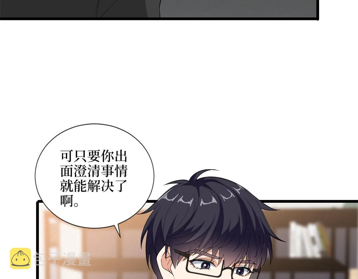 第198话 背叛的下场 第44页