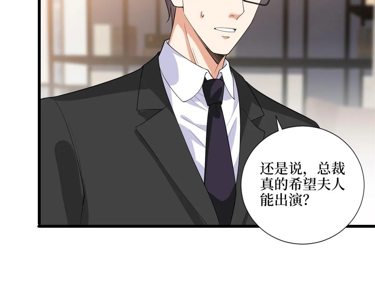 第198话 背叛的下场 第45页