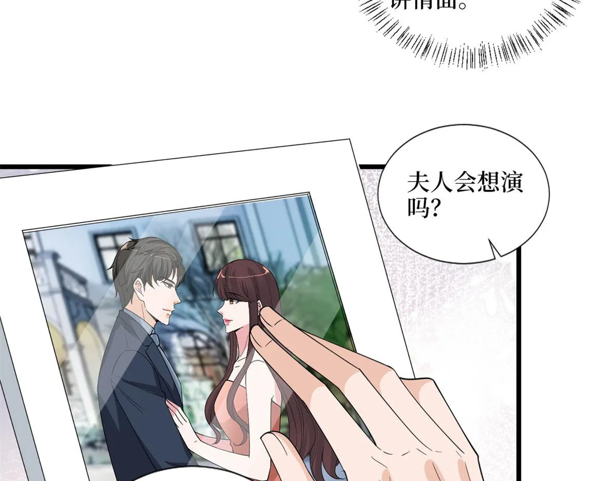 第198话 背叛的下场 第50页