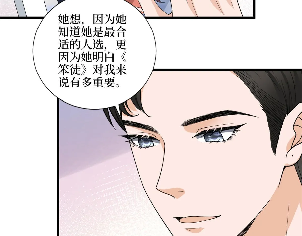 第198话 背叛的下场 第51页