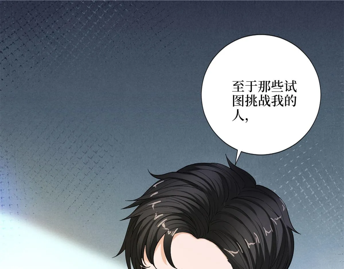 第198话 背叛的下场 第53页