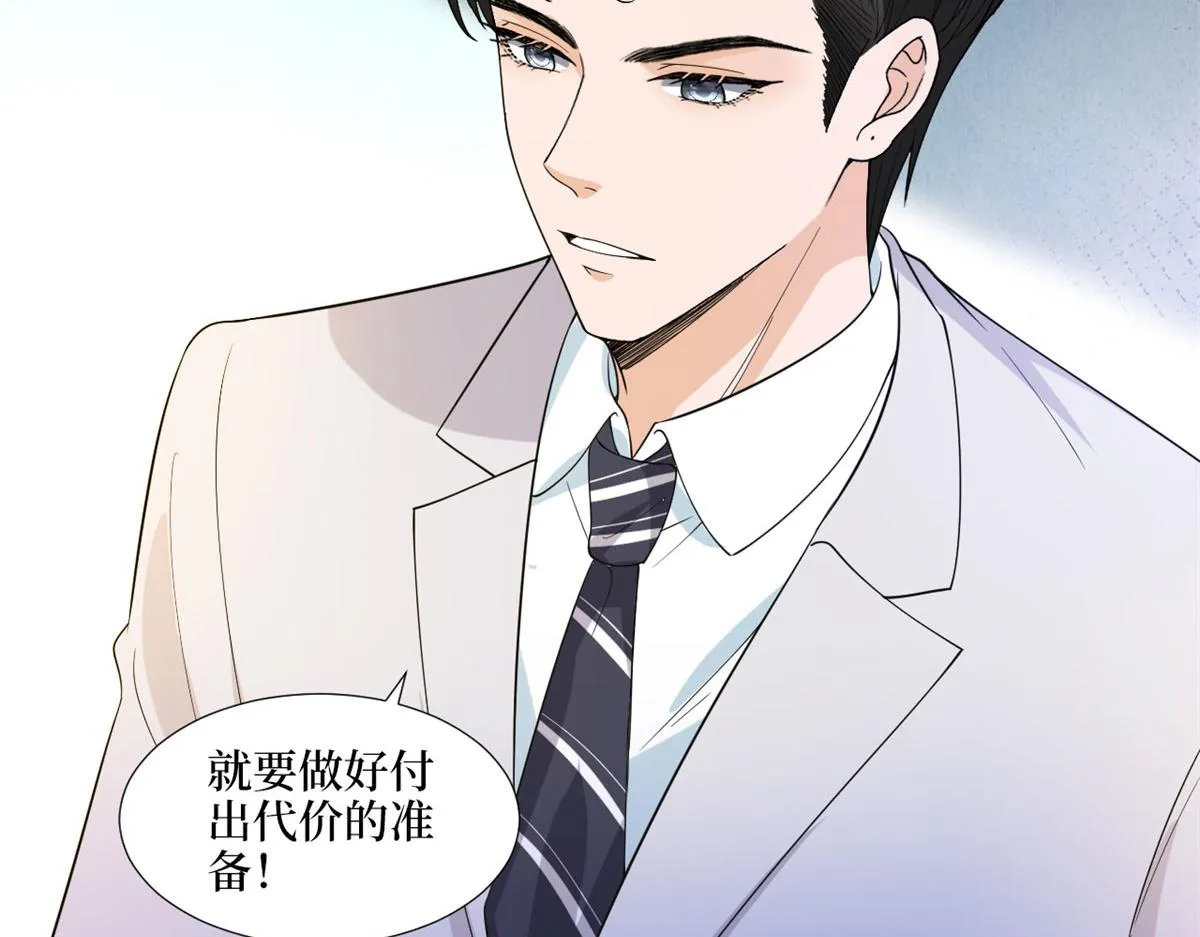 第198话 背叛的下场 第54页