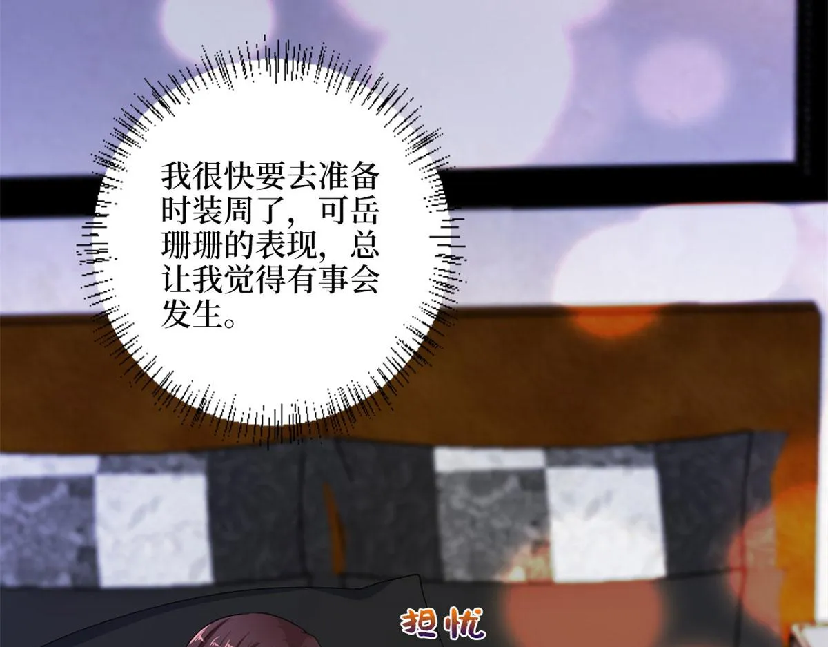 第198话 背叛的下场 第59页