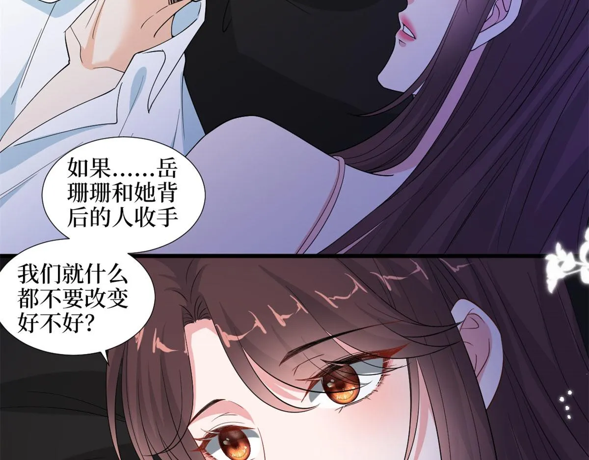 第198话 背叛的下场 第66页