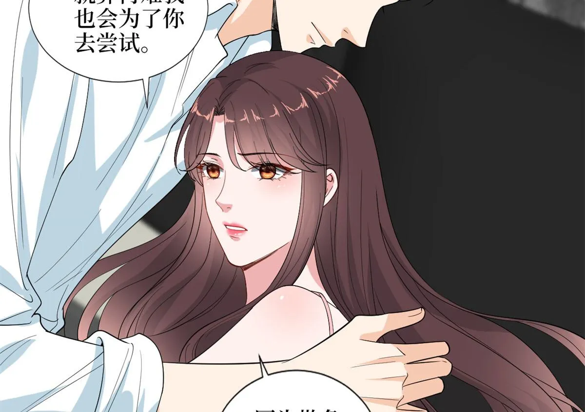第198话 背叛的下场 第69页