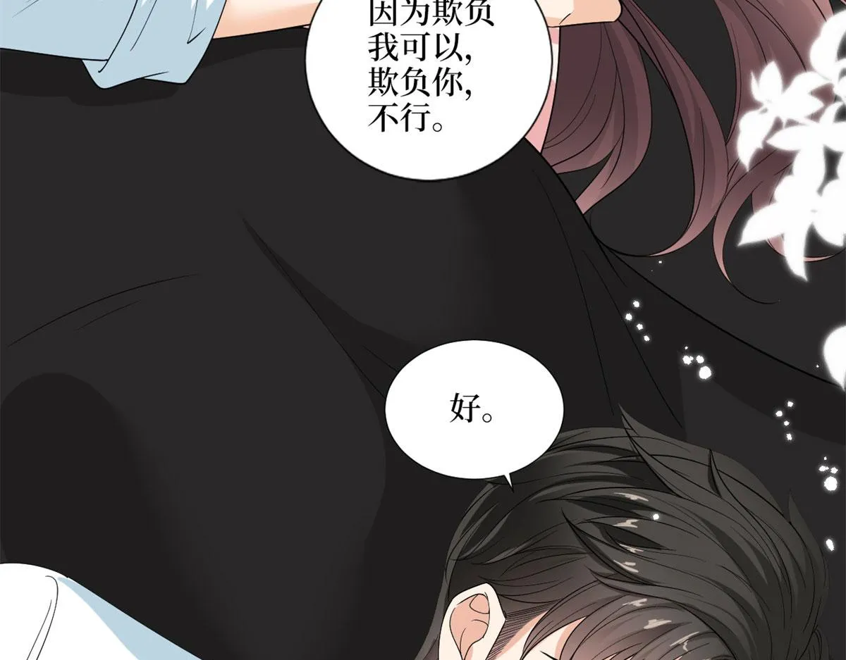 第198话 背叛的下场 第70页