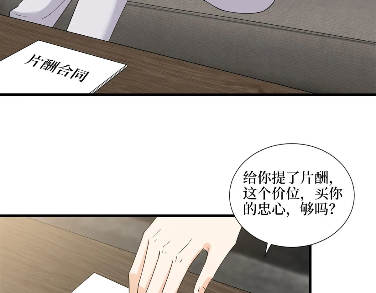 第198话 背叛的下场 第80页