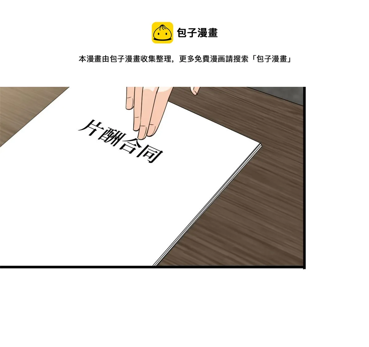 第198话 背叛的下场 第81页