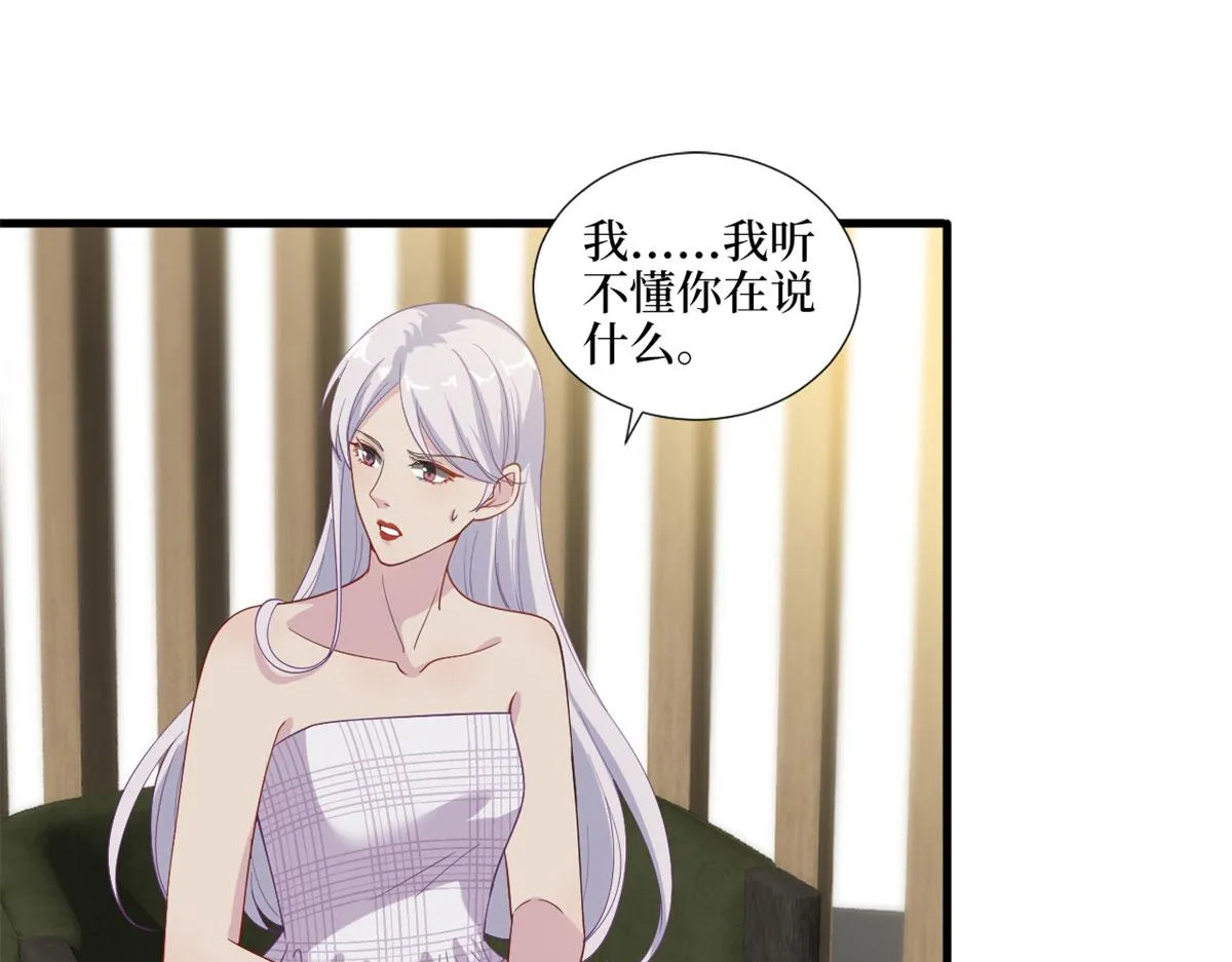 第198话 背叛的下场 第82页