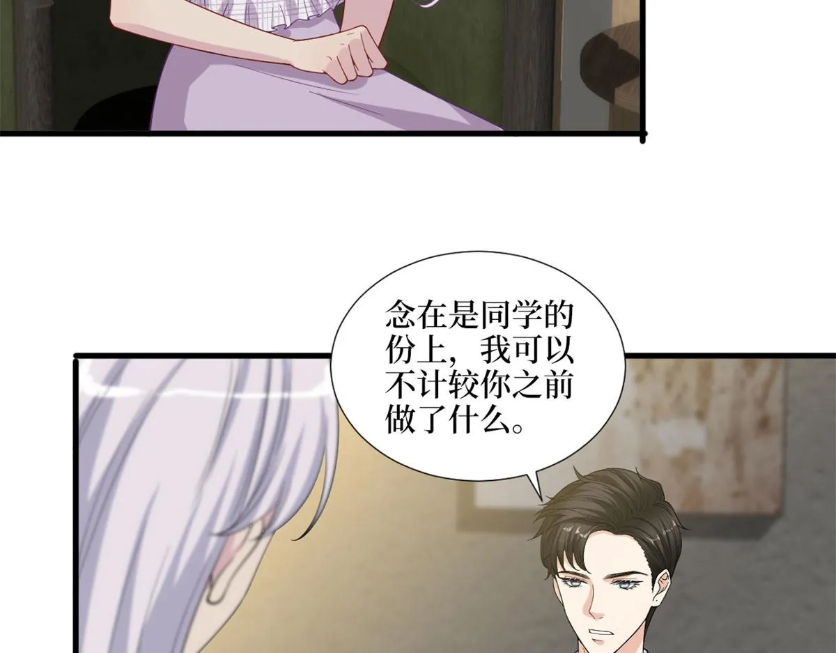 第198话 背叛的下场 第83页