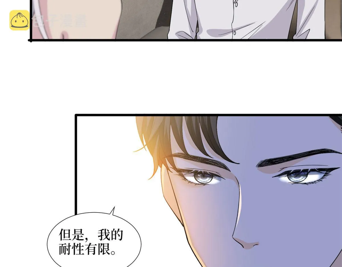 第198话 背叛的下场 第85页