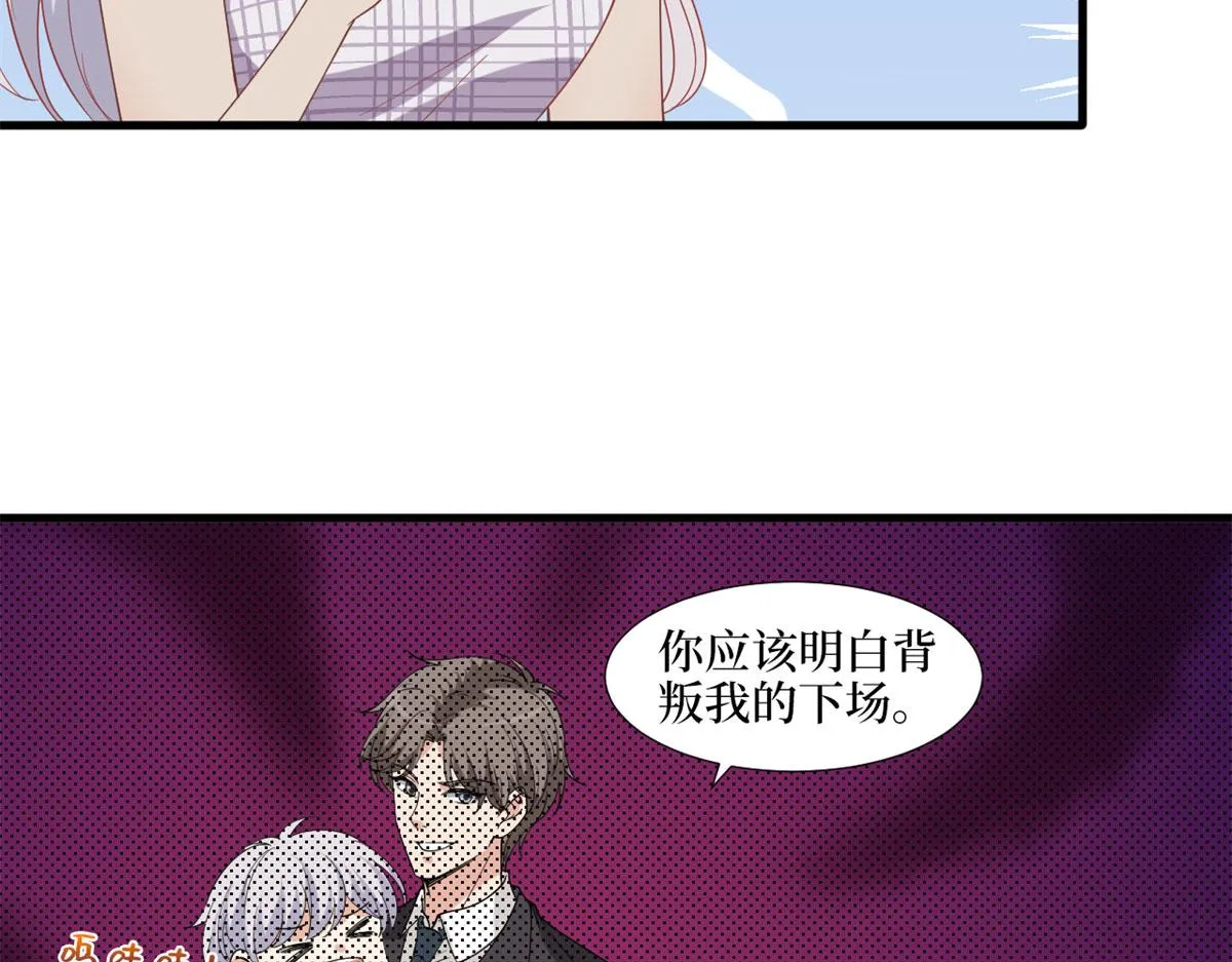 第198话 背叛的下场 第88页