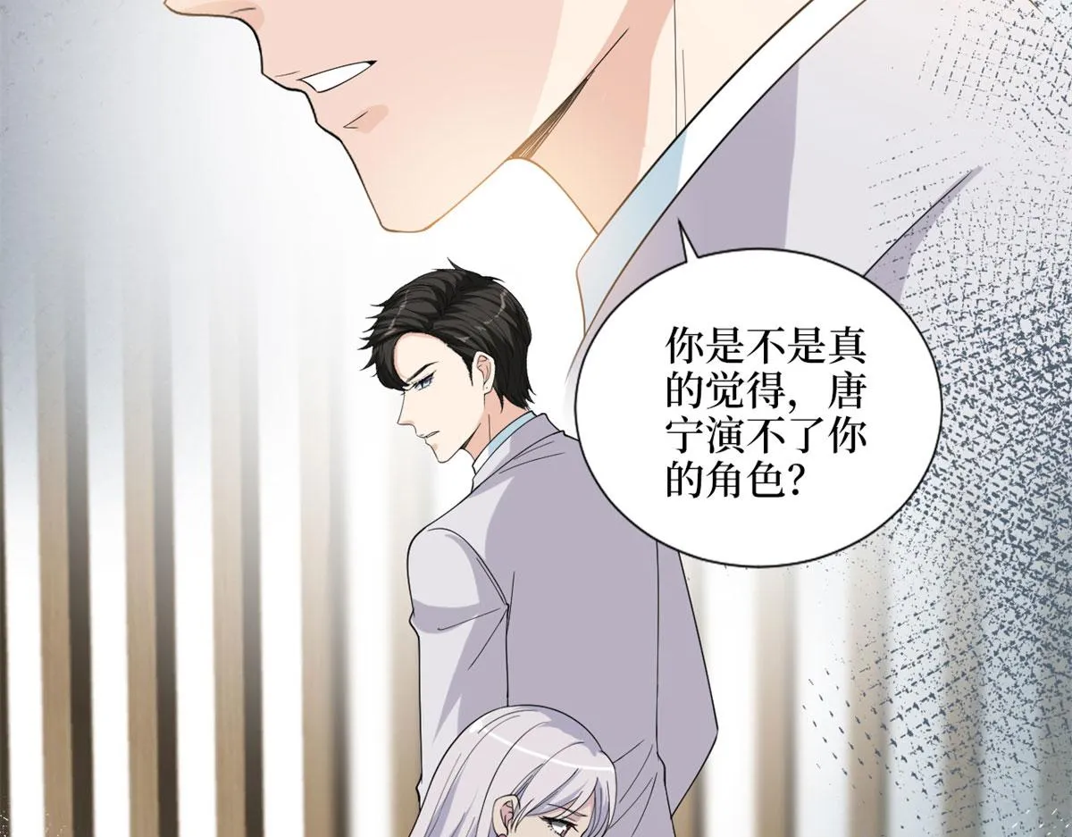 第198话 背叛的下场 第97页