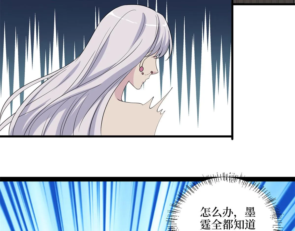 第198话 背叛的下场 第101页