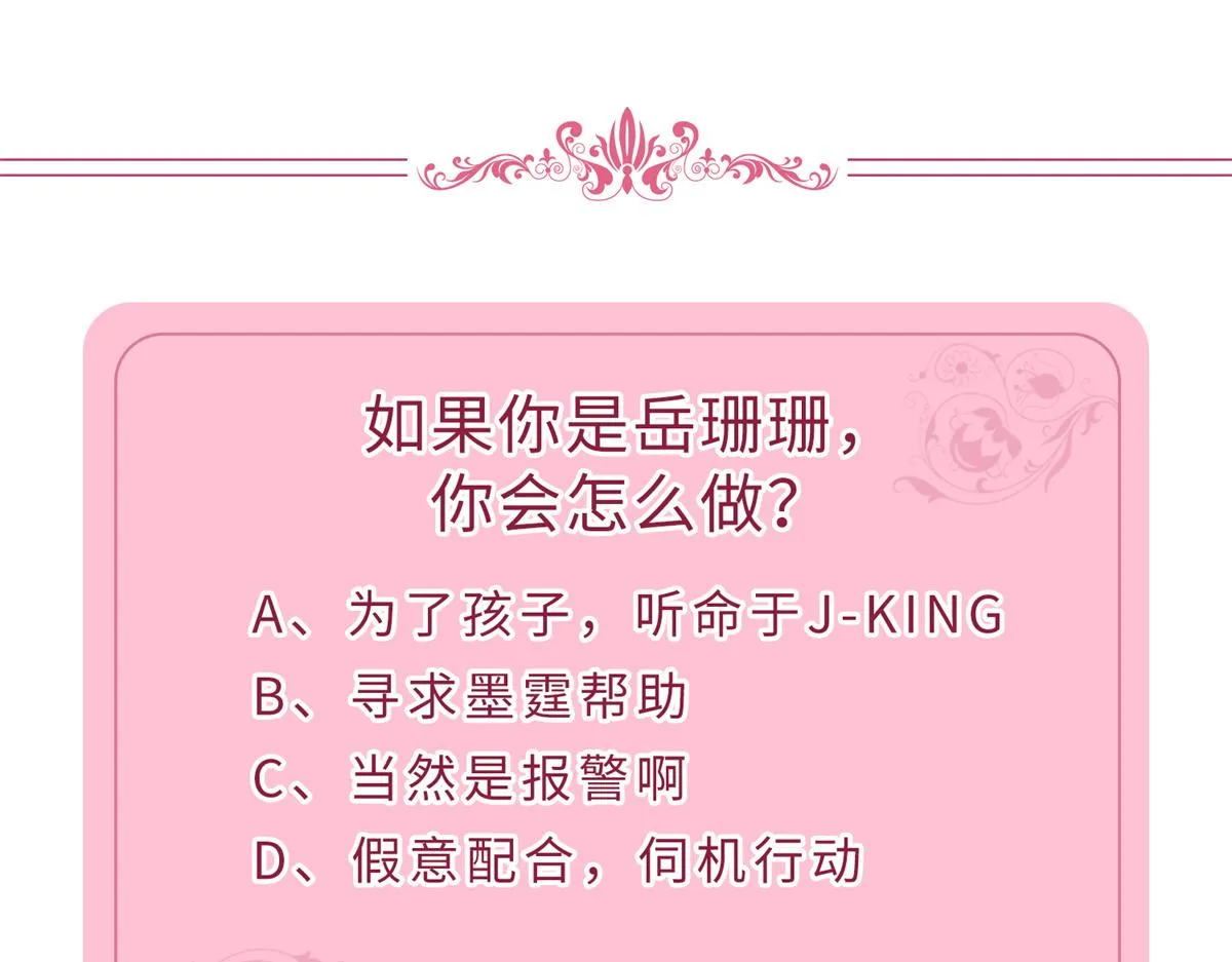 第198话 背叛的下场 第106页