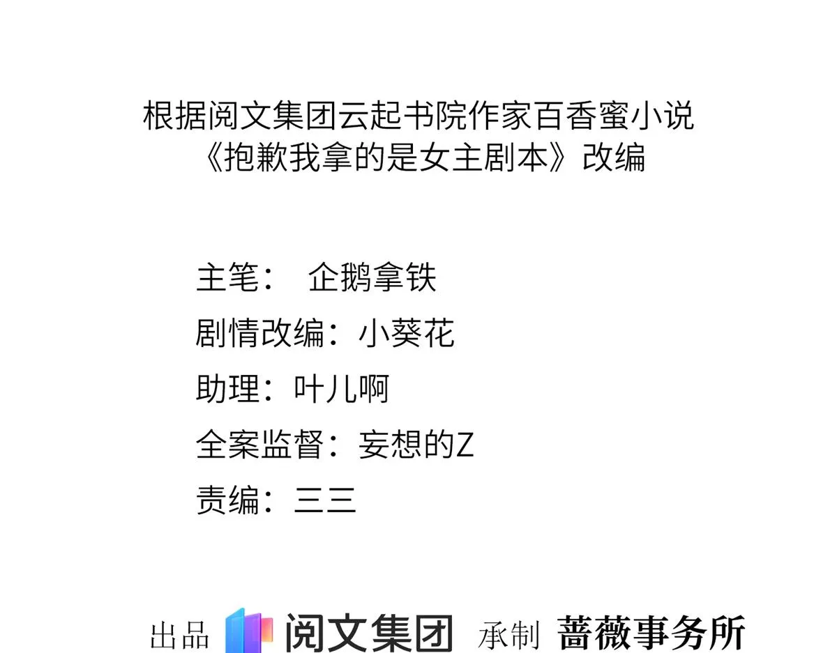 第199话 没人能干净离场 第6页
