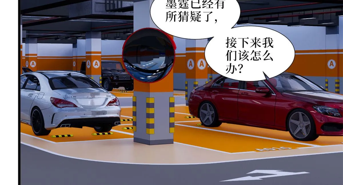 第199话 没人能干净离场 第9页