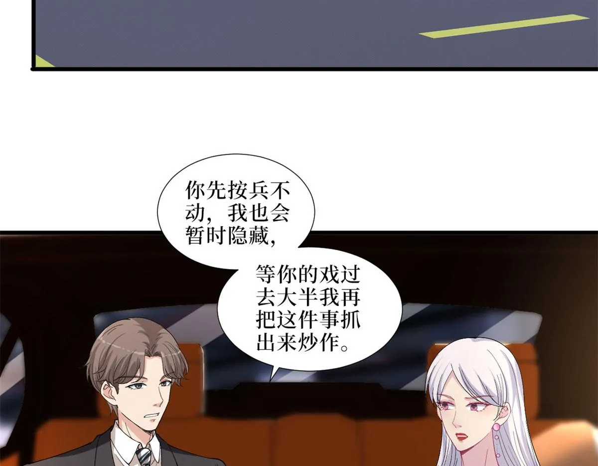第199话 没人能干净离场 第10页