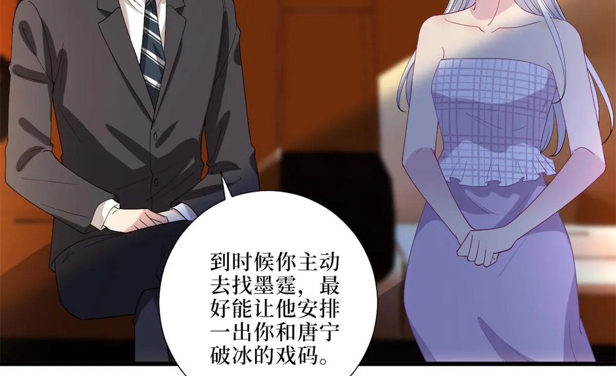 第199话 没人能干净离场 第11页