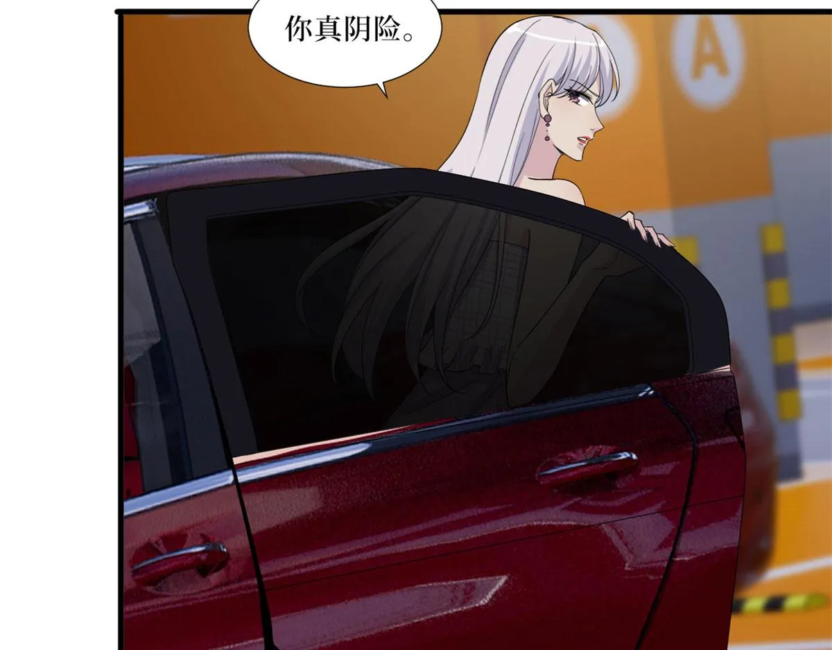 第199话 没人能干净离场 第16页