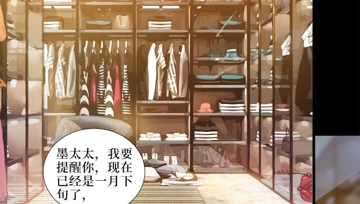 第199话 没人能干净离场 第23页