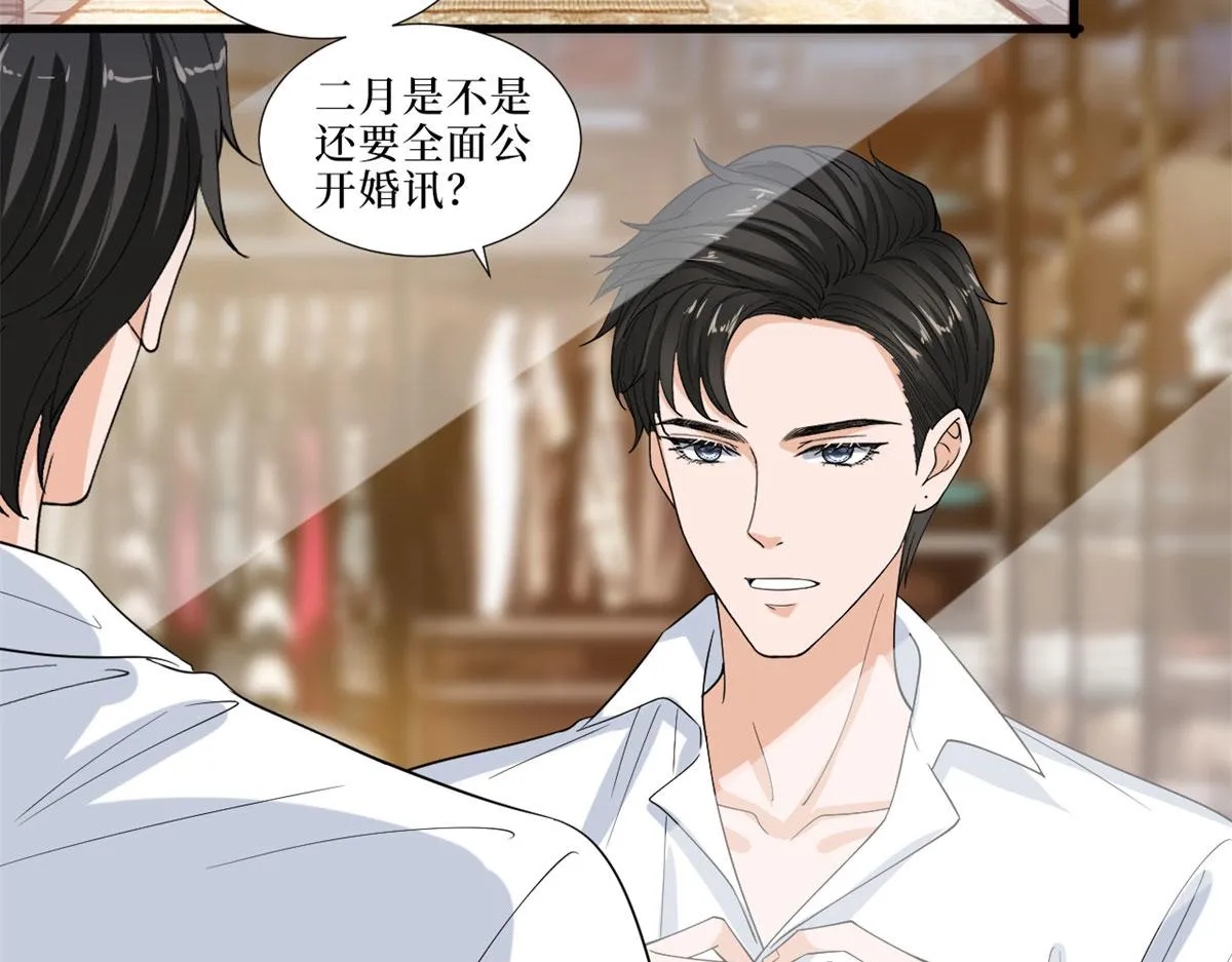 第199话 没人能干净离场 第24页