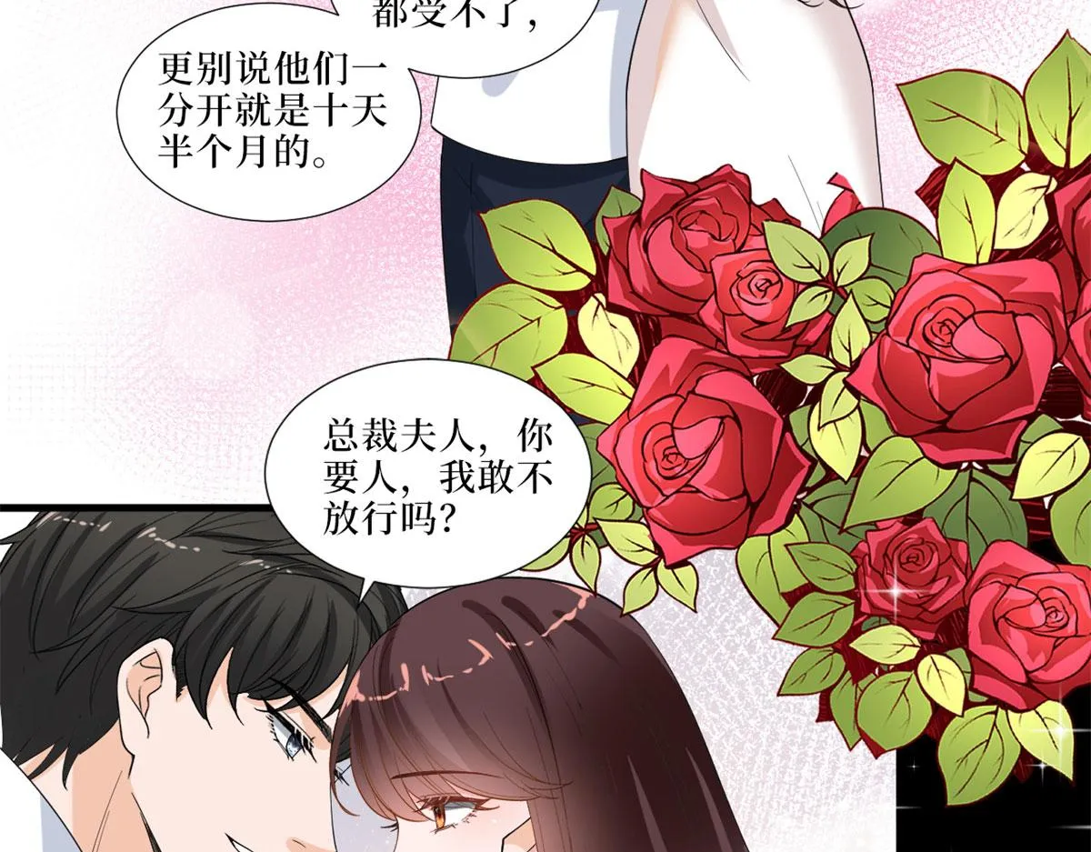 第199话 没人能干净离场 第38页